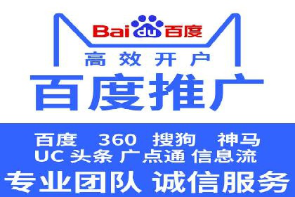 百度推广的秘诀：看这些企业如何操作